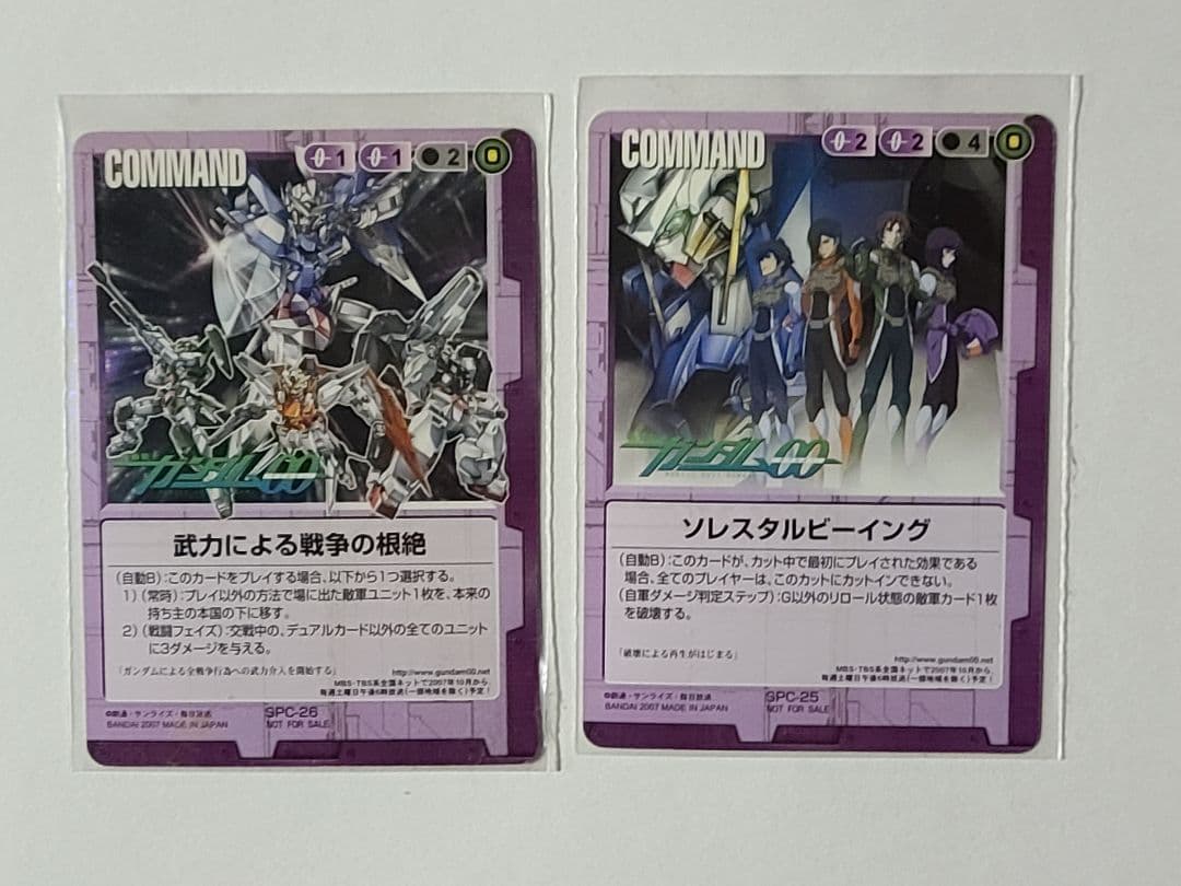 『新春セール』ガンダムウォー プロモセット 20枚