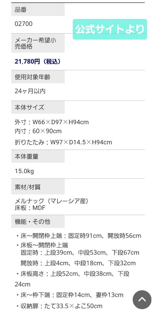 値下げKATOJI ベビーベッド ミニサイズ ミルキーグレー 折り畳み 送料込み