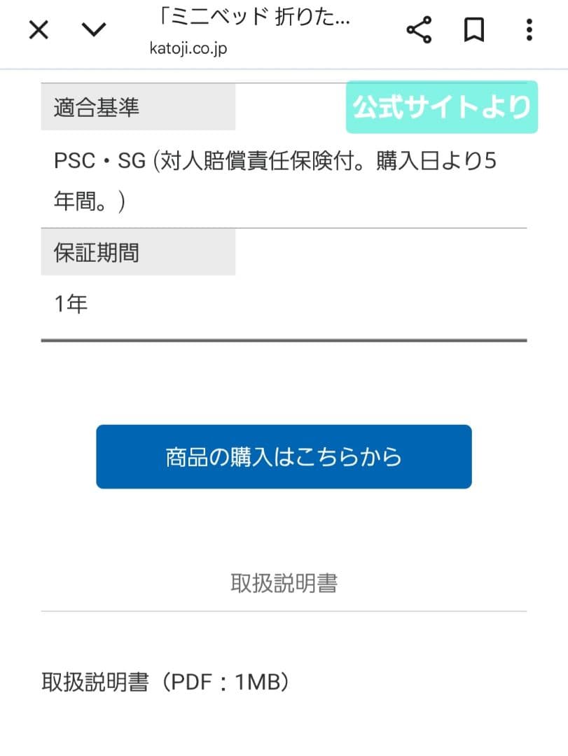 値下げKATOJI ベビーベッド ミニサイズ ミルキーグレー 折り畳み 送料込み