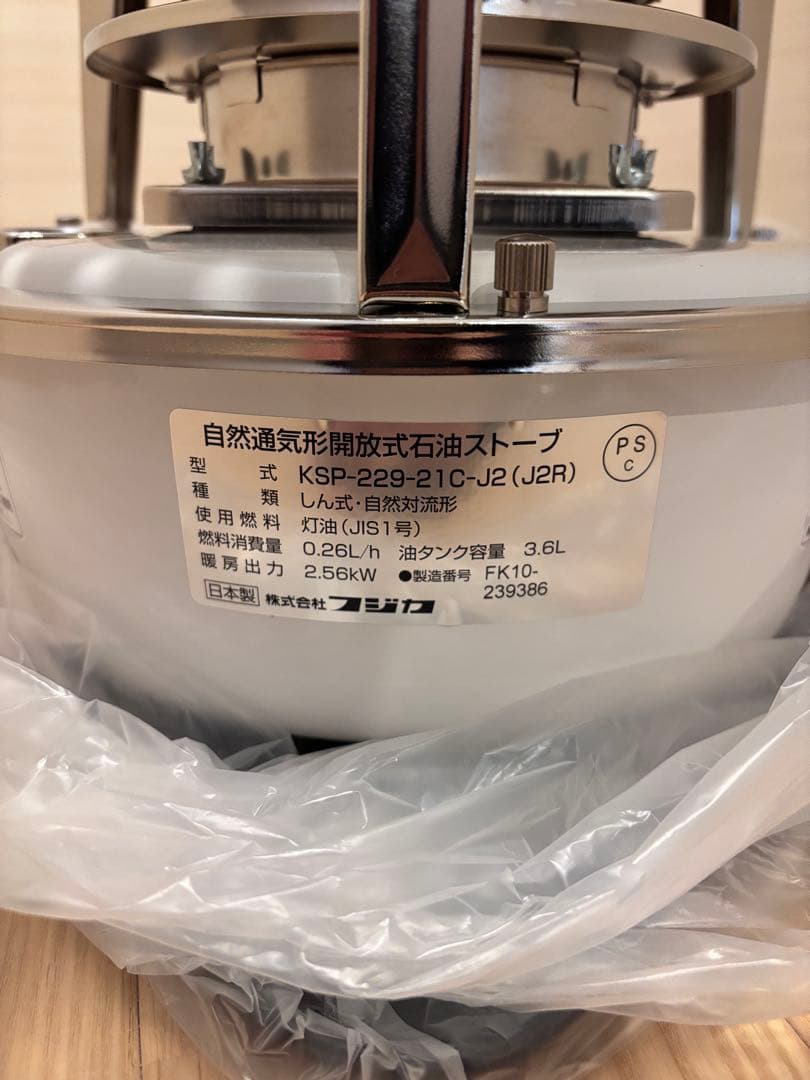 【新品未開封】 フジカハイペット 反射板付モデル（白）