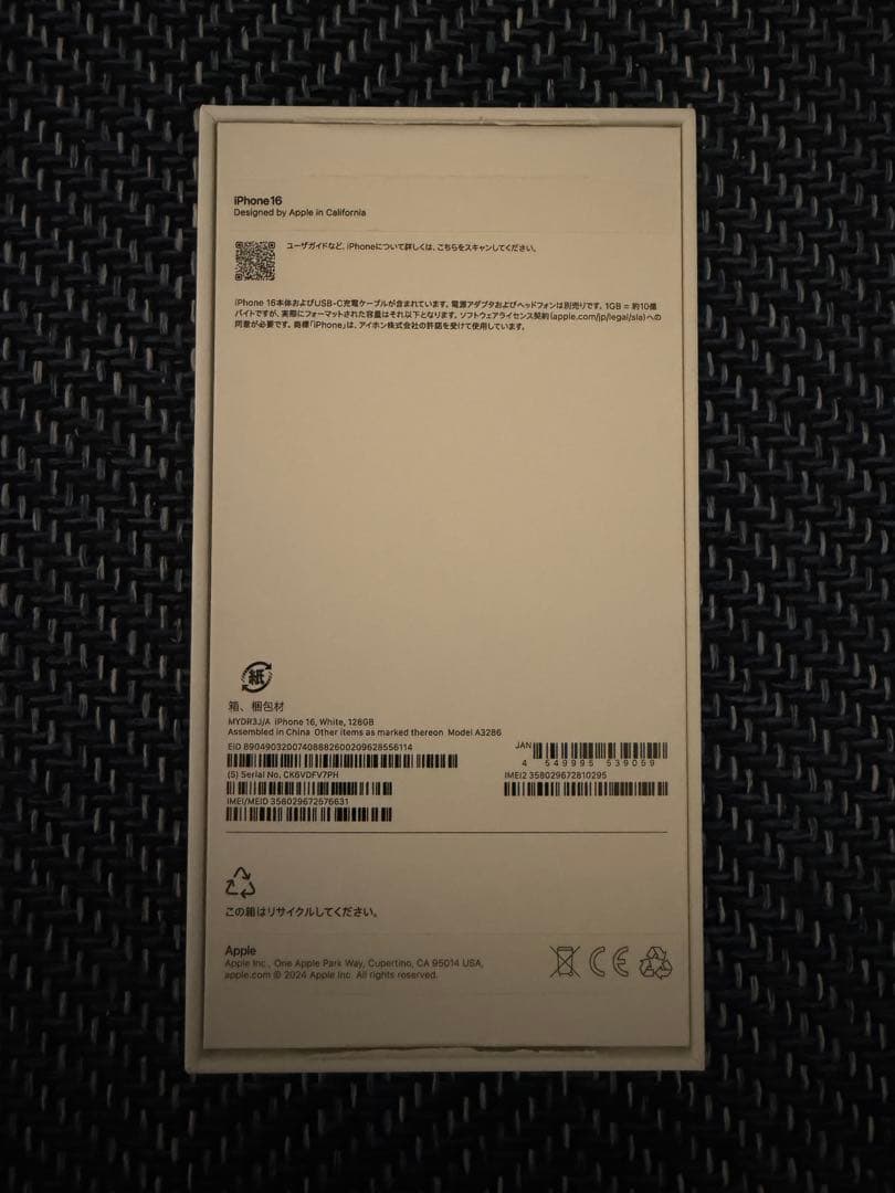 【美品】iPhone 16 128GB SIMフリー バッテリー100%