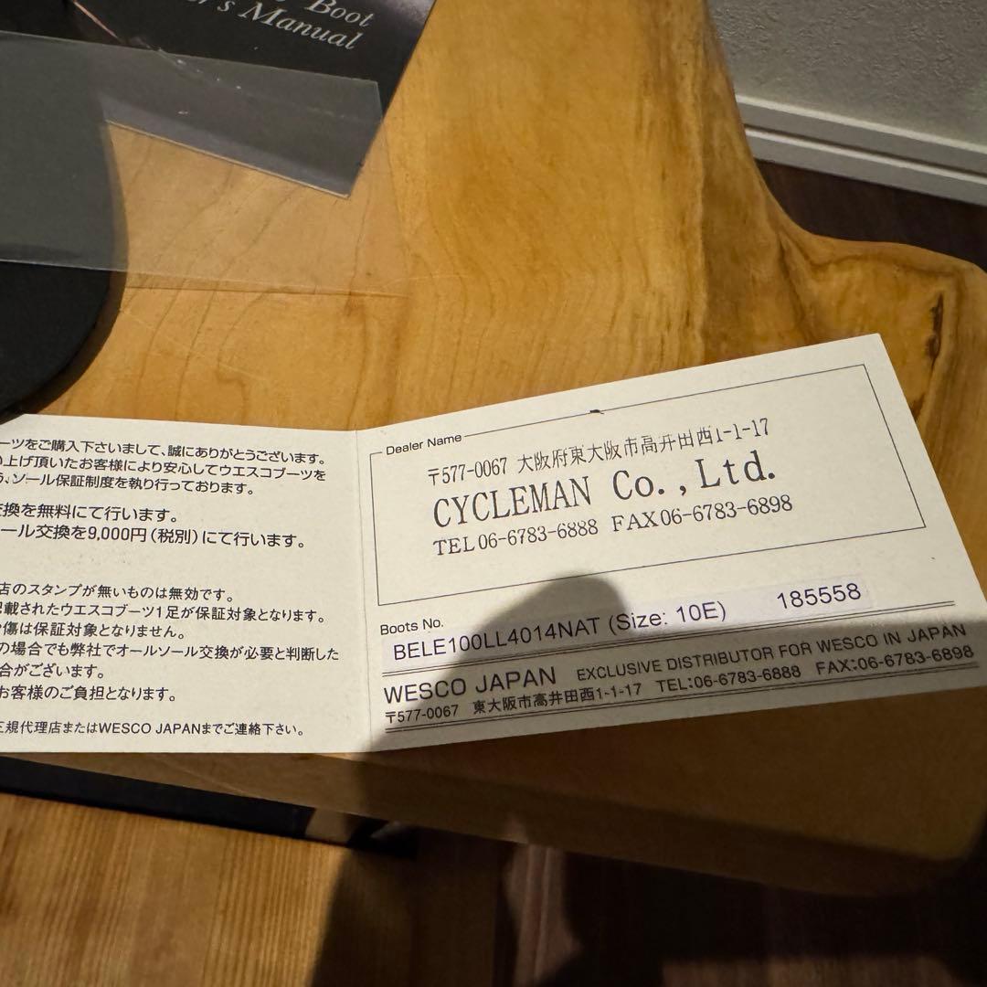 【美品】WESCO ROMEO ROUGHOUT BURLAP 10E ウエスコ