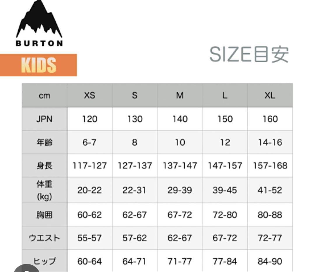BURTON スノーボードウェア キッズ