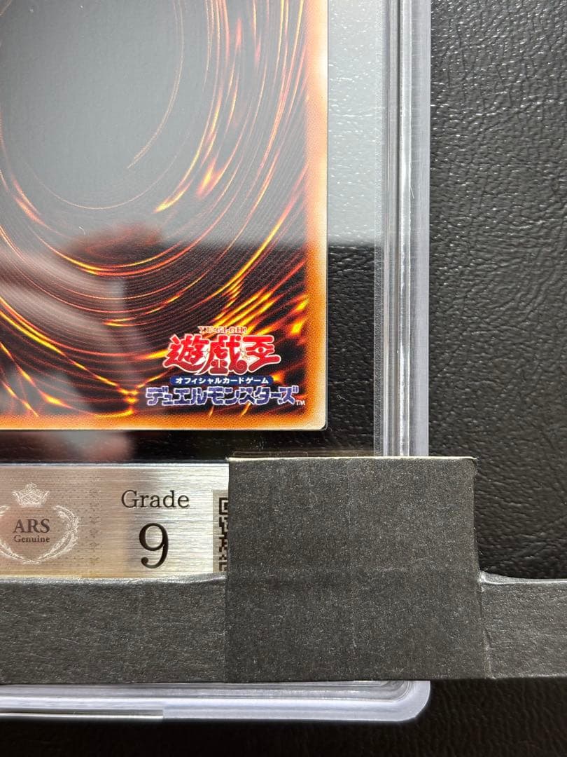 【ARS9】藍眼白龍 中国語表記 KA-04