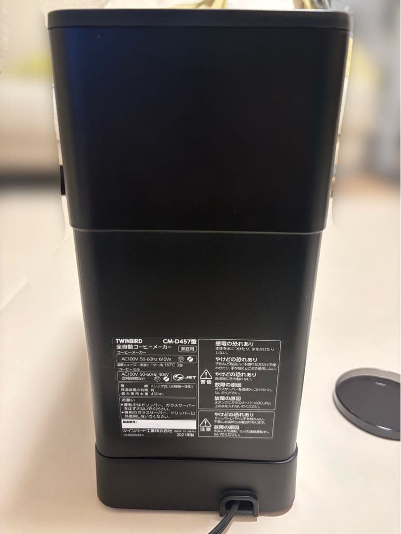 ツインバード 全自動コーヒーメーカー CM-D457 2021年製