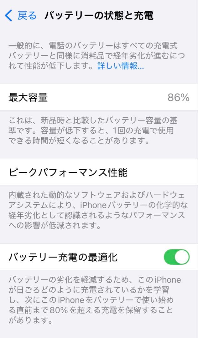 iPhone 13本体　128Ｇ