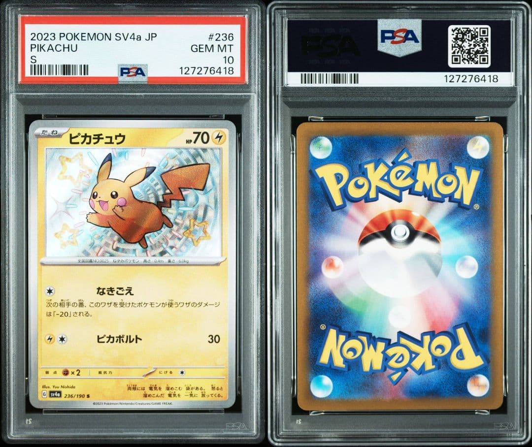 【PSA10】ピカチュウS(236/190) 色違い