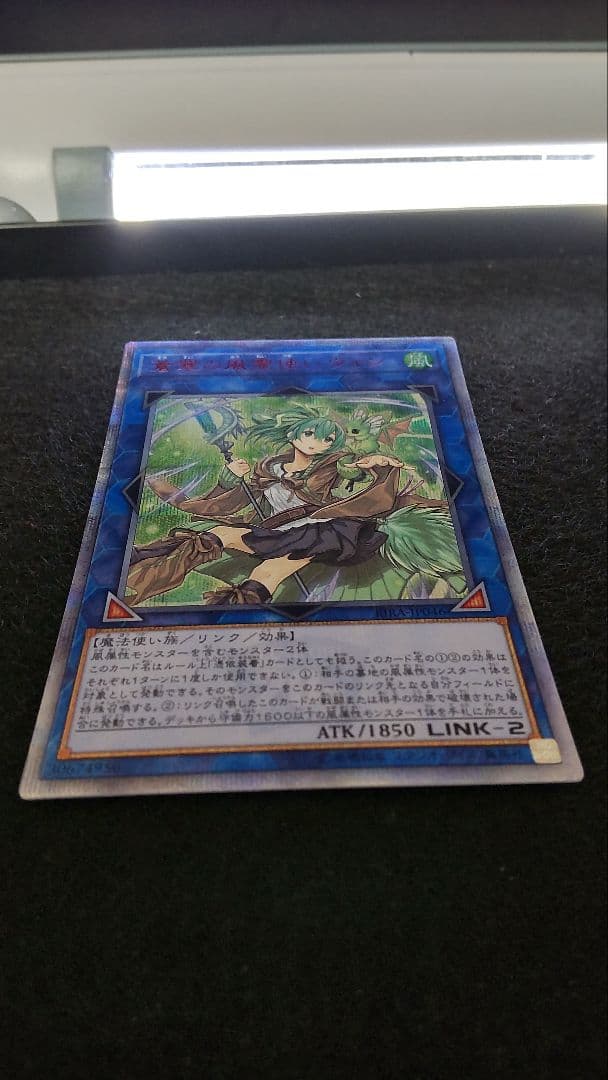 遊戯王蒼翠の風霊使いウィン20th