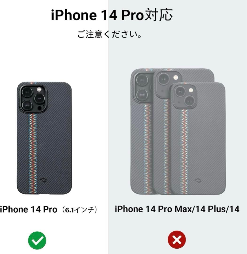 「PITAKA」 アラミド繊維浮織 iPhone14 Pro ケース