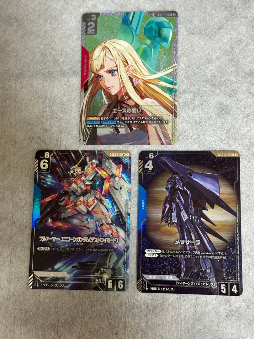 い*り様 ガンダムカードゲーム　エースの戦い パラレル　他3枚セット