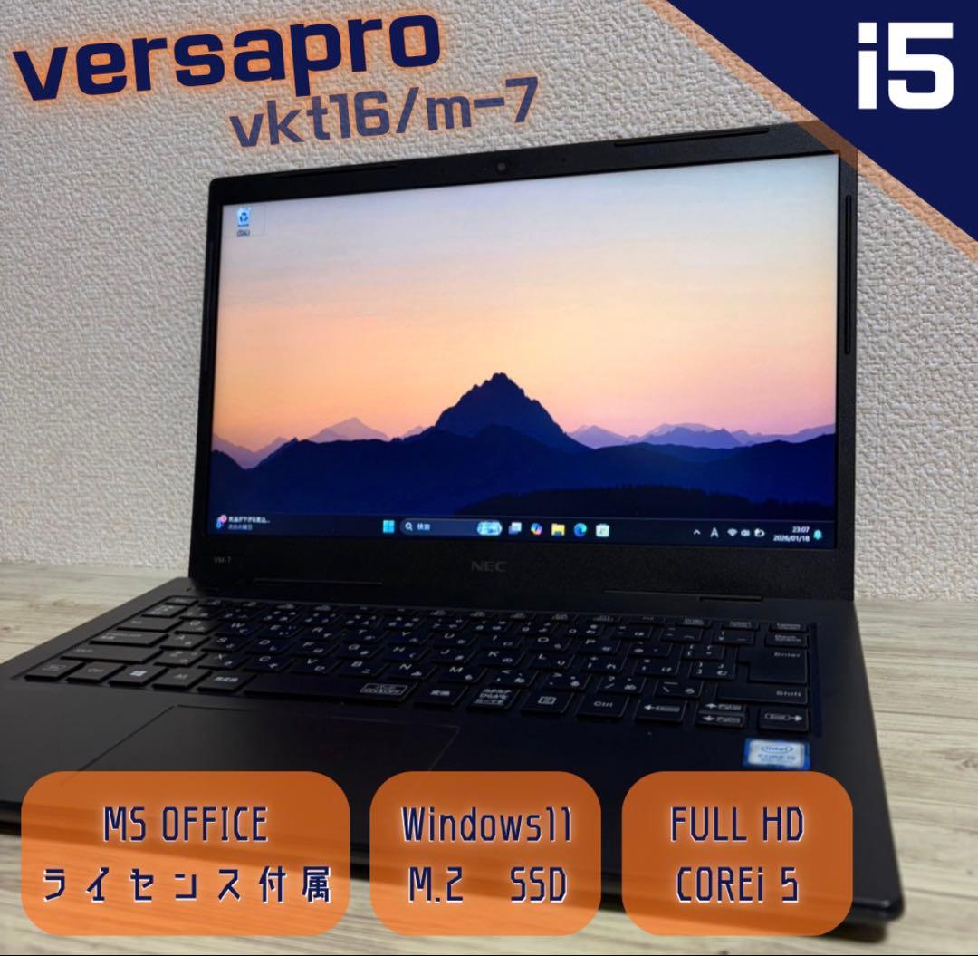 Windowsノート本体 NEC VERSA PRO vkt16m-7 COREi5 8265u