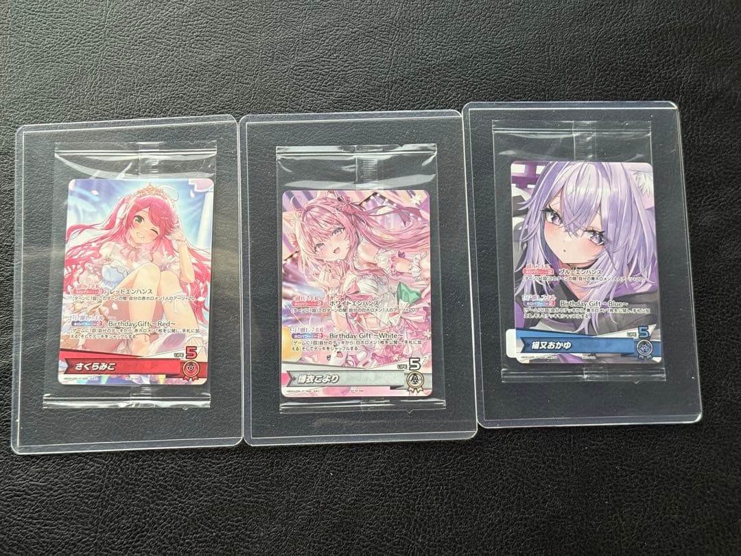 ホロライブ オフィシャルカードゲーム　誕生日プロモ　おかゆ　こより　さくらみこ