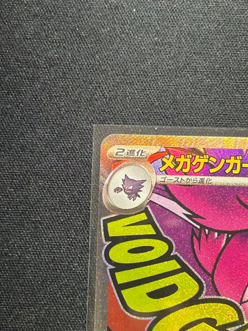 ポケモンカード MA フルコンプリート10セット