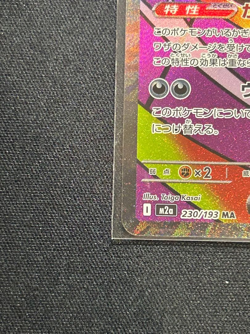 ポケモンカード MA フルコンプリート10セット