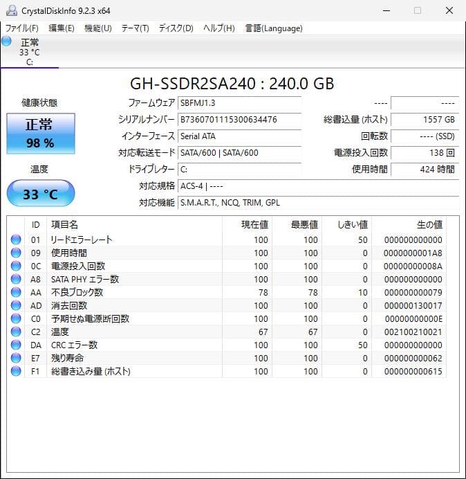 NEC☆ VersaPro☆SSD240GB☆Windows11 オフィス付③