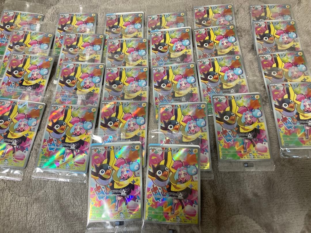 【新品未開封】ナンジャモのカイデン　プロモ26枚