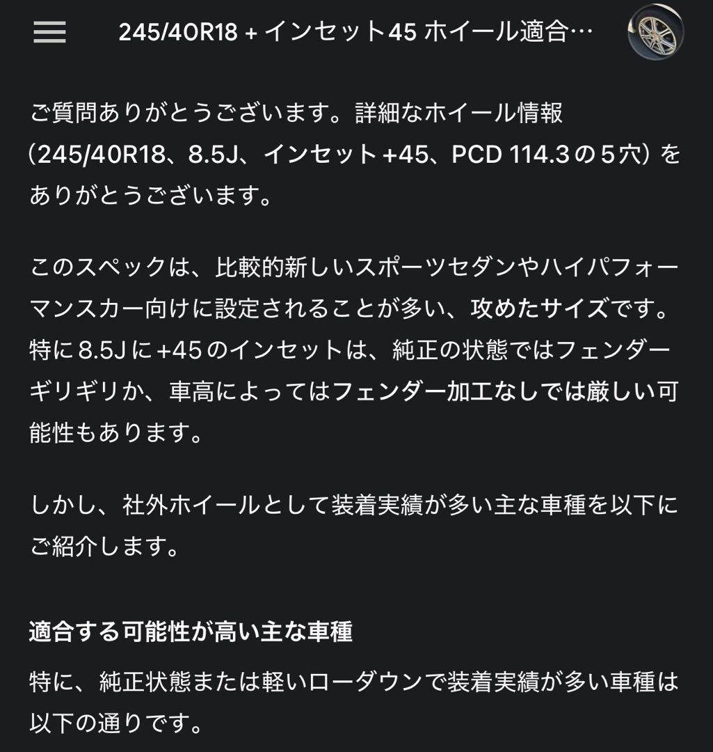 と*も様 RAYS ホムラ HOMURA 2×7 18インチ　＋　ほぼ新品タイヤ