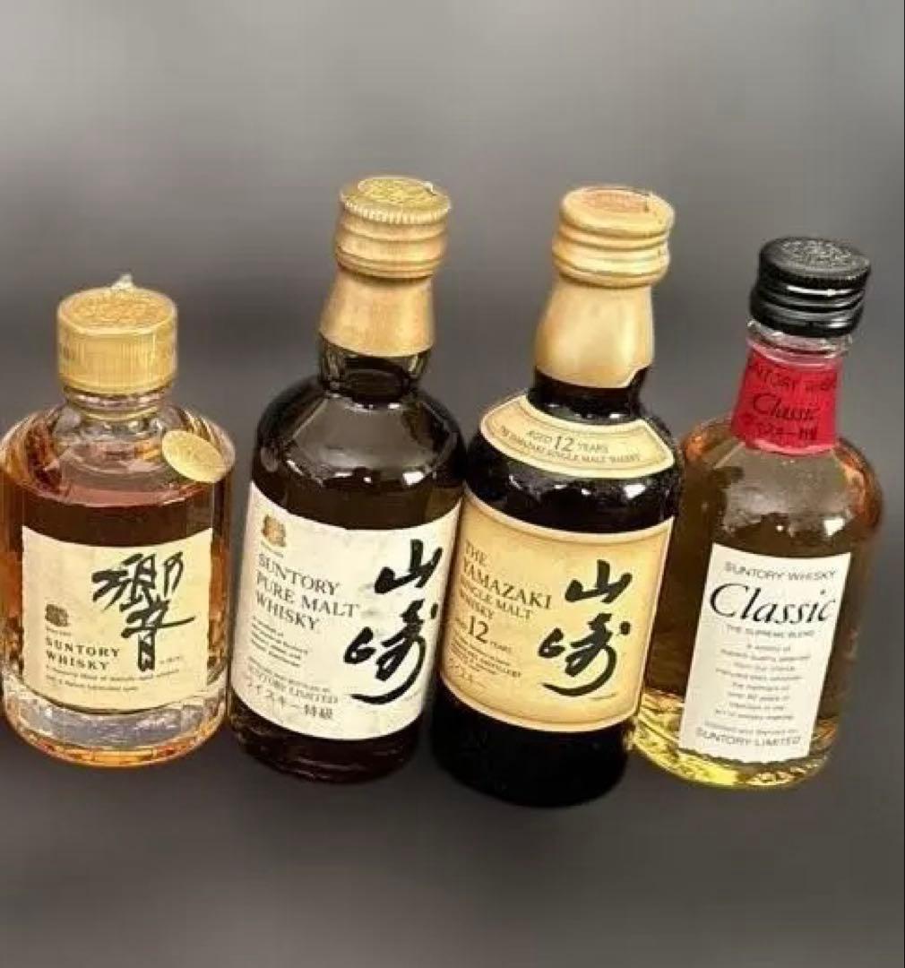 サントリー ウイスキー セット　山崎　特級　響　金キャップ