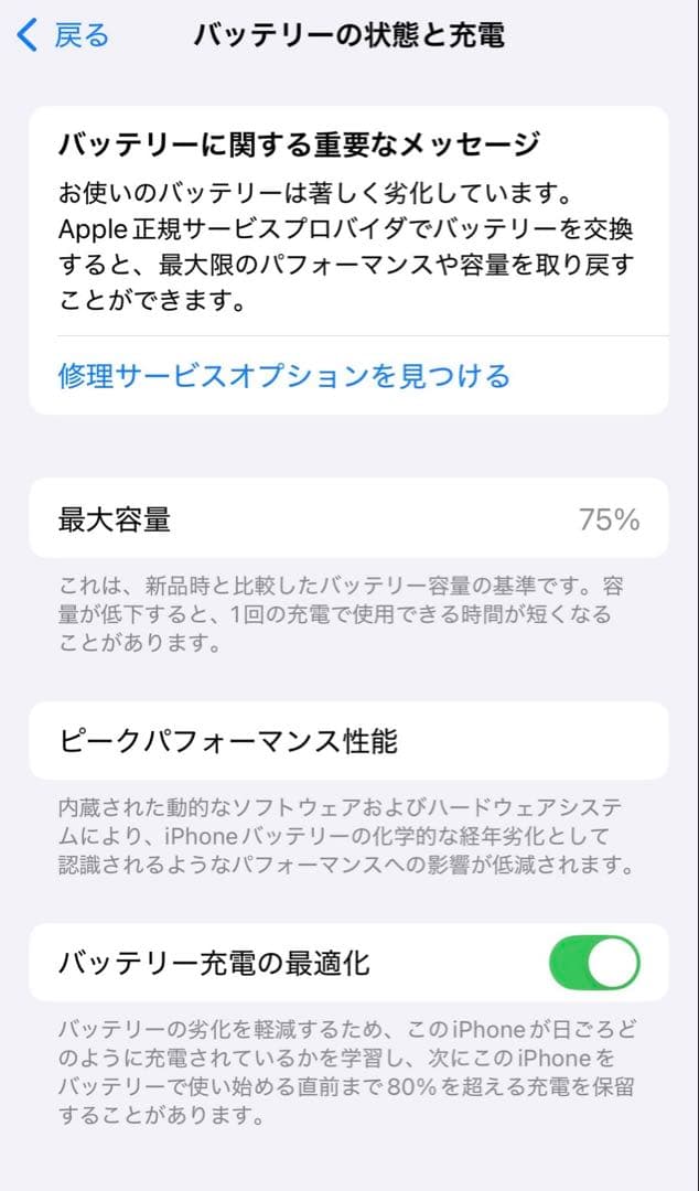 【美品】iPhone12Pro 256GB パシフィックブルー スマホApple