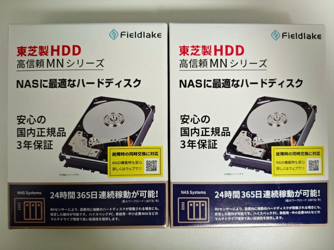 東芝 3.5インチ内蔵HDD 16TB (MN08ACA16T) 2台セット