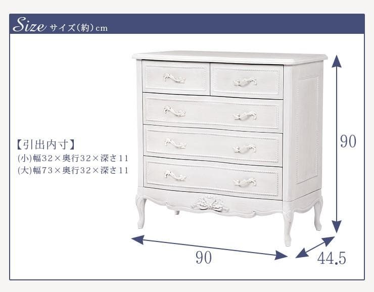 ロココ調送料無料姫系アンティーク風猫足レリーフワイドチェスト【ハンプトン】