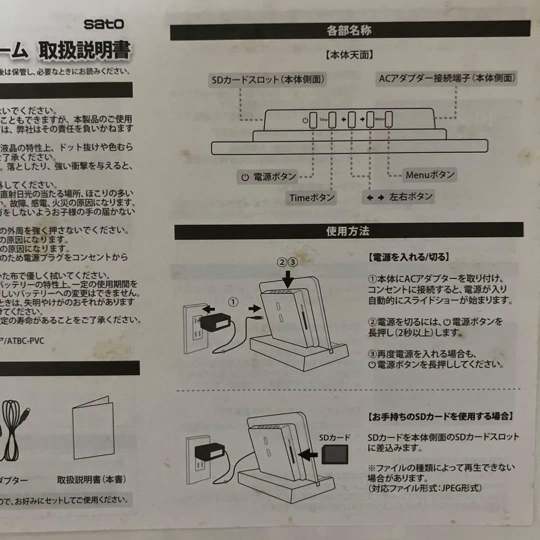 佐藤製薬サトちゃん＆サトコちゃん50thアニバーサリーデジタルフォトフレーム