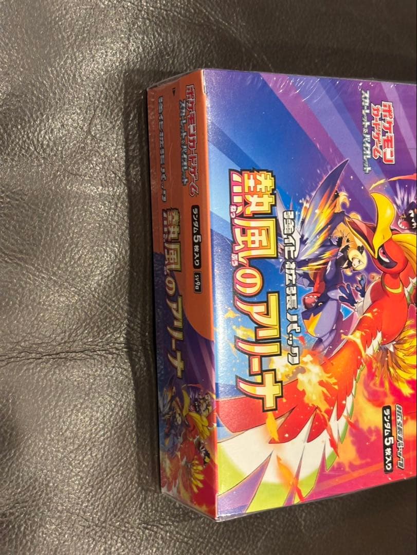 ポケモンカード 熱風のアリーナ シュリンク付き