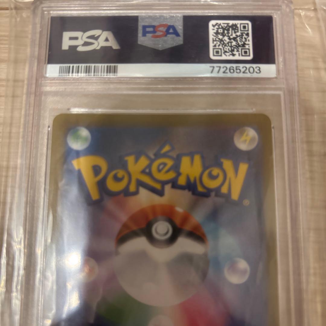 アセロラの予感SR PSA9 ２枚　共に横線無し　超格安価格‼️