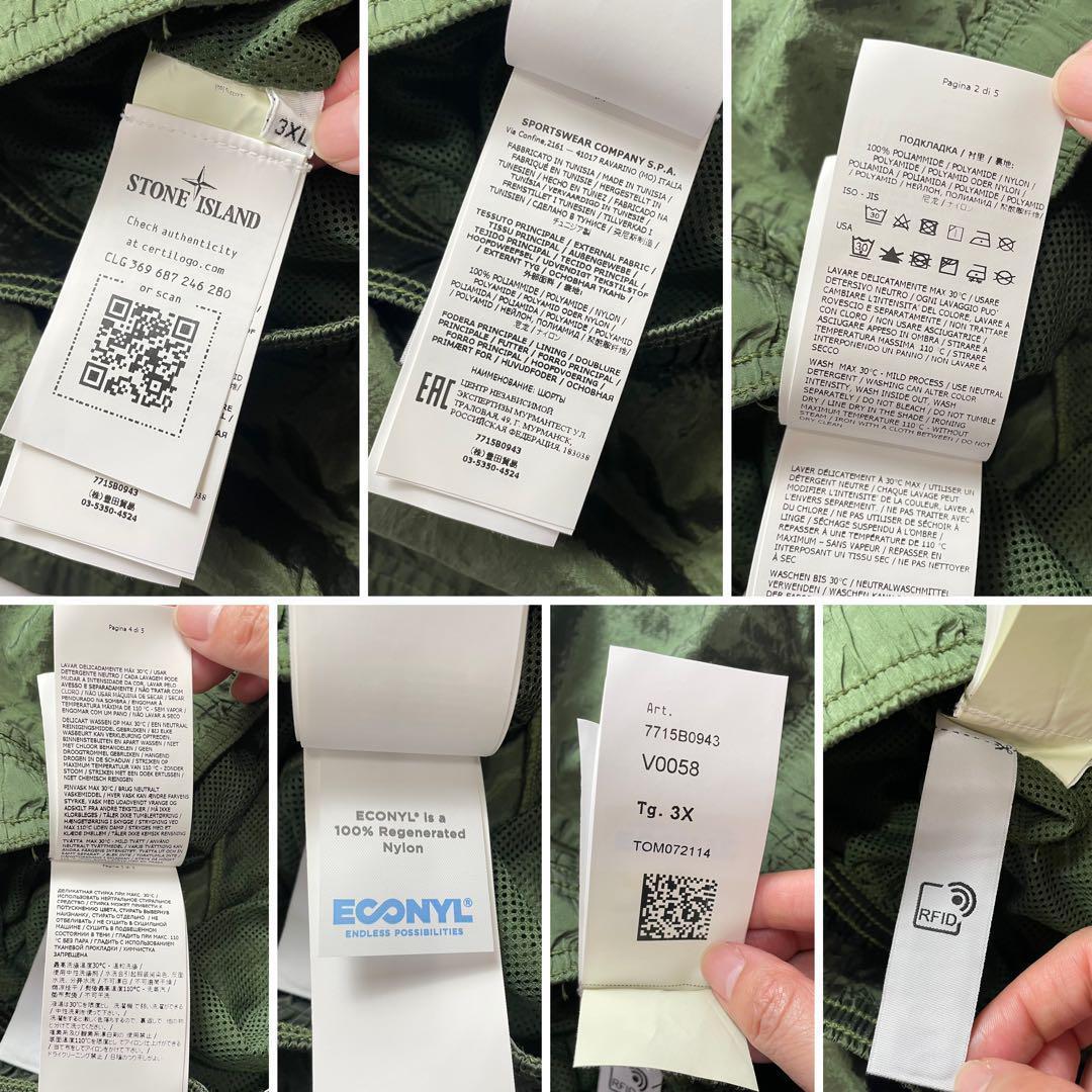 試着程度 ストーンアイランド ナイロンメタルスウィムショーツ カーキ 3XL