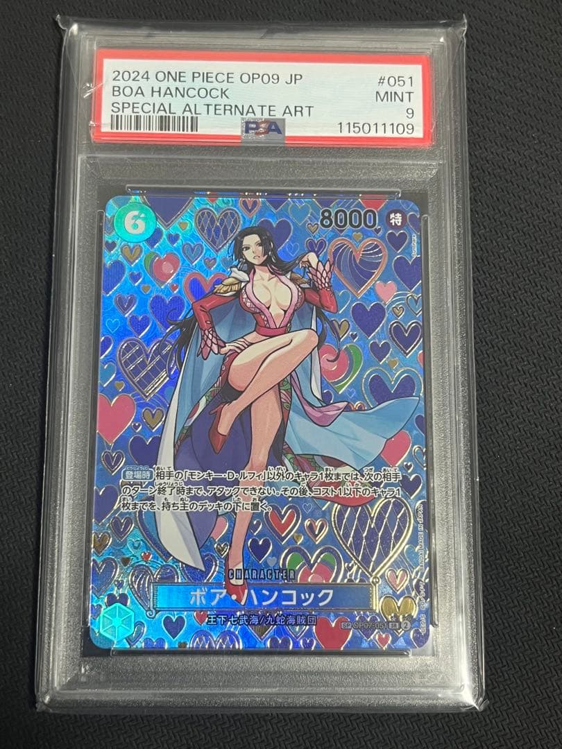 ワンピースカード　ボアハンコックSR psa鑑定9