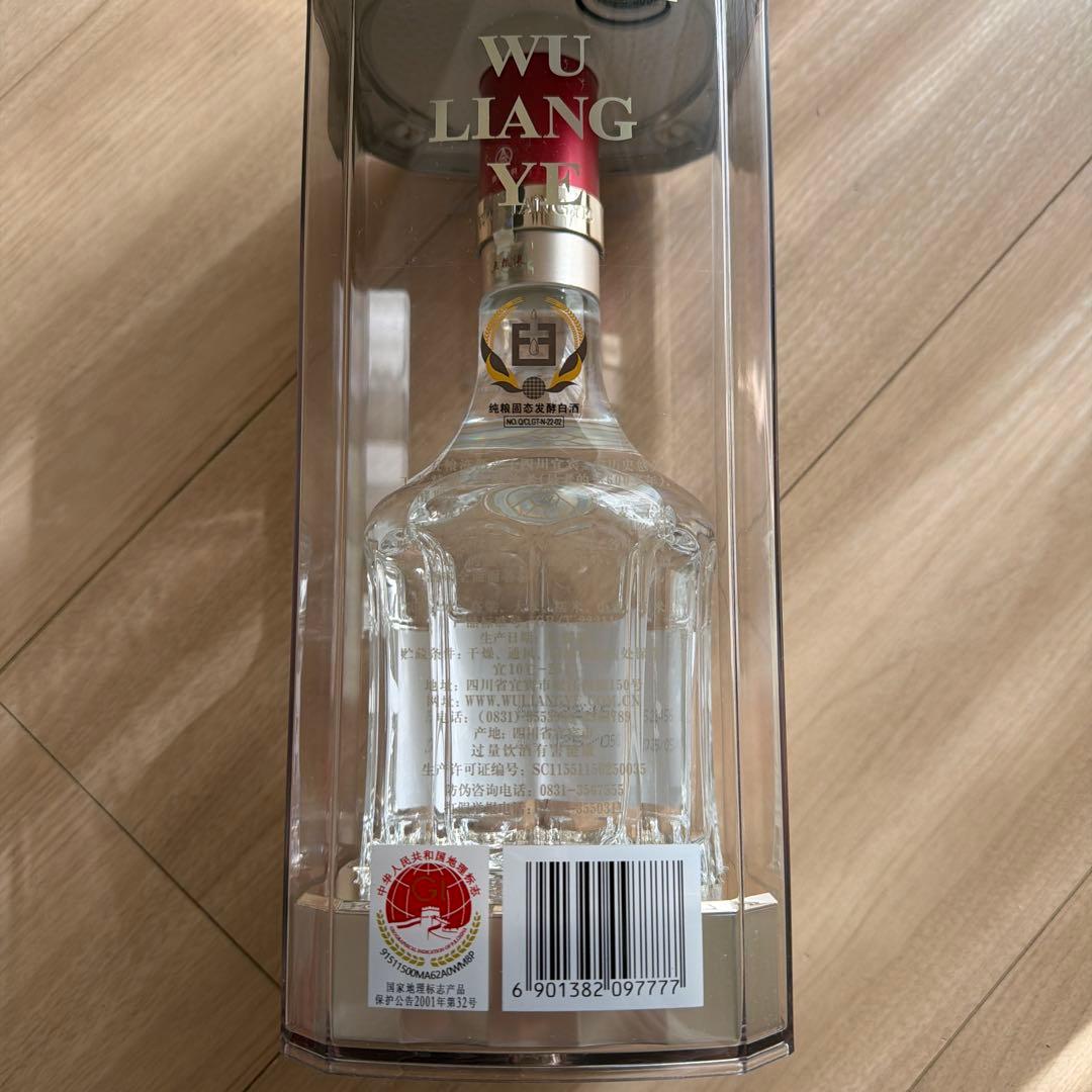 WULIANGYE 500ml 五粮液　ゴリョウエキ