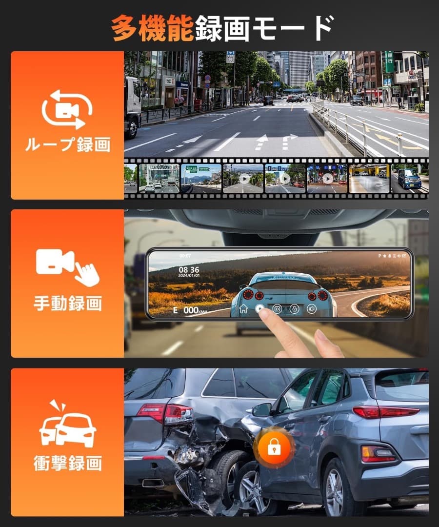 ドライブレコーダー ミラー型 4KHD画質 降圧ケーブル 170度超広角