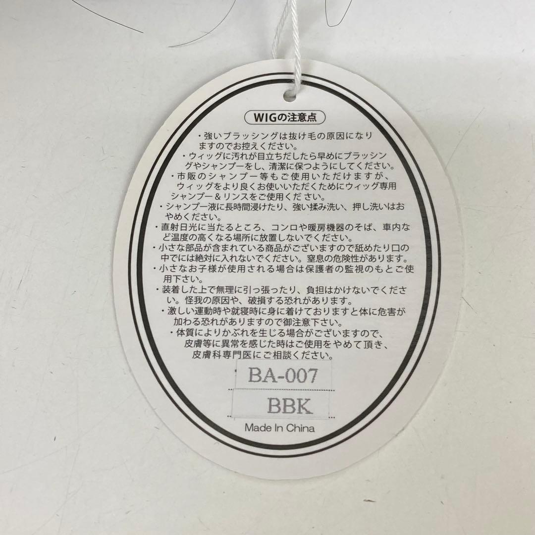 g344-52 プリシラ　オールウィッグ　人毛ミックス　総手植え　未使用