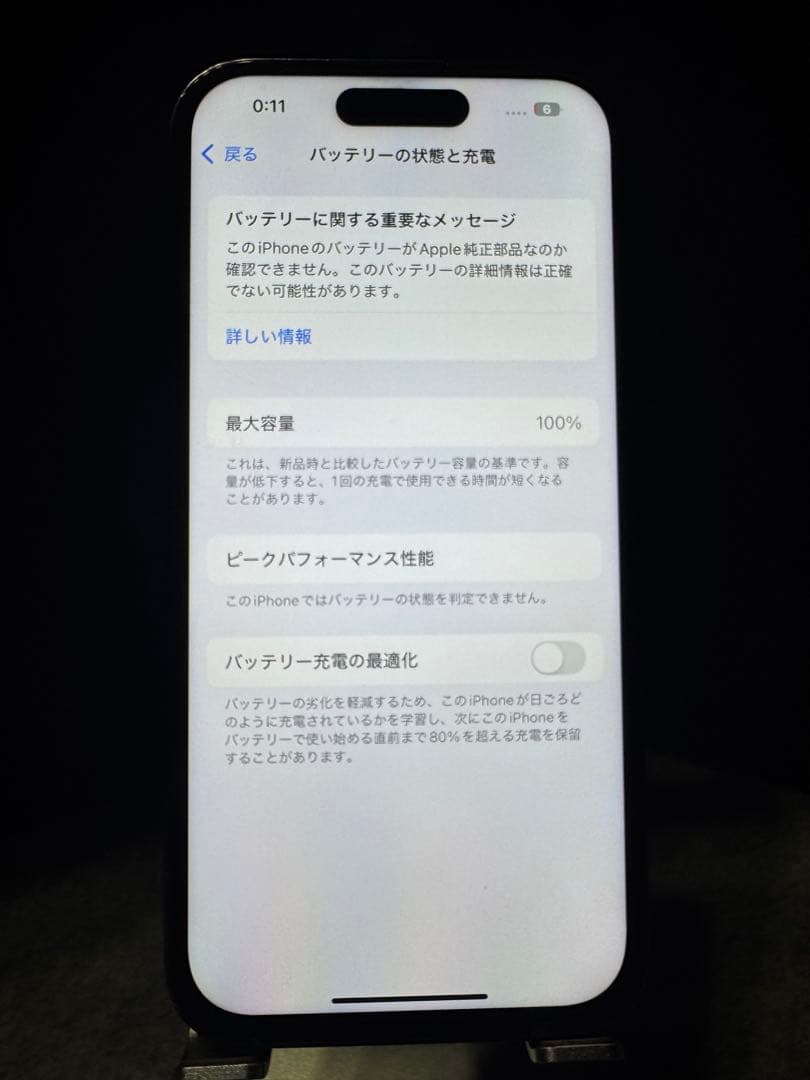 2月2日迄けけ様取置きiPhone 14 Pro 128GB ディープパープル