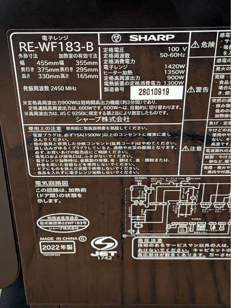 SHARP シャープ オーブンレンジ RE-WF183-B ブラック 極美品