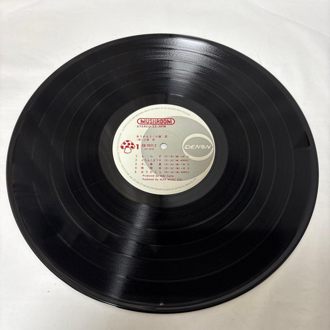 帯付き 小坂忠　ありがとう　COLUMBIA　LP　超貴重　レア