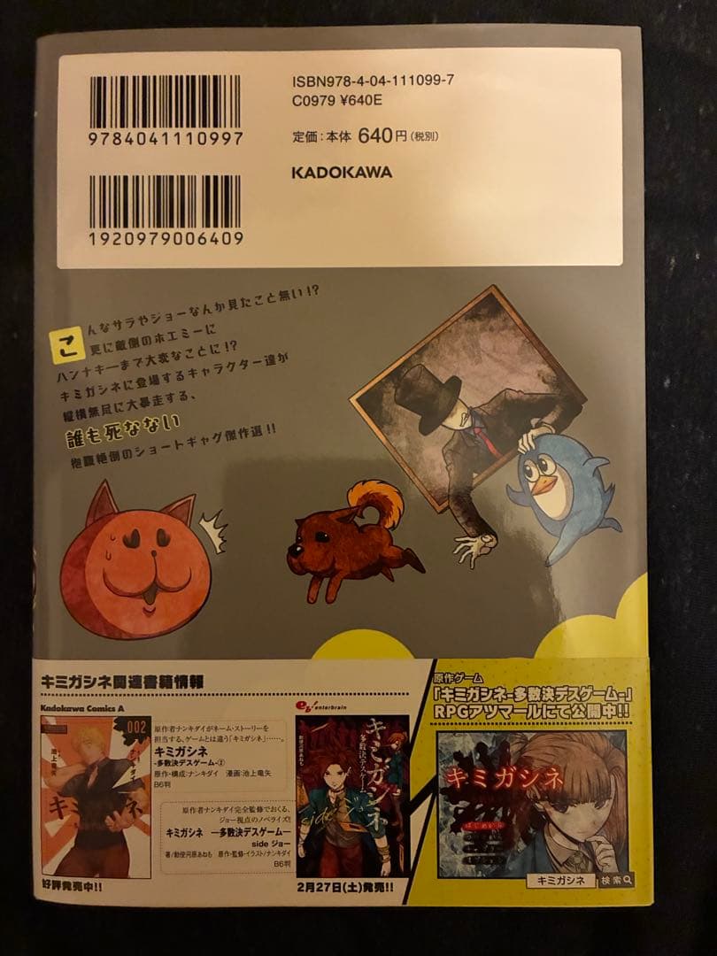 照*◎様 【レア】リーフレット きみよん キミガシネ sideジョー フリーゲー