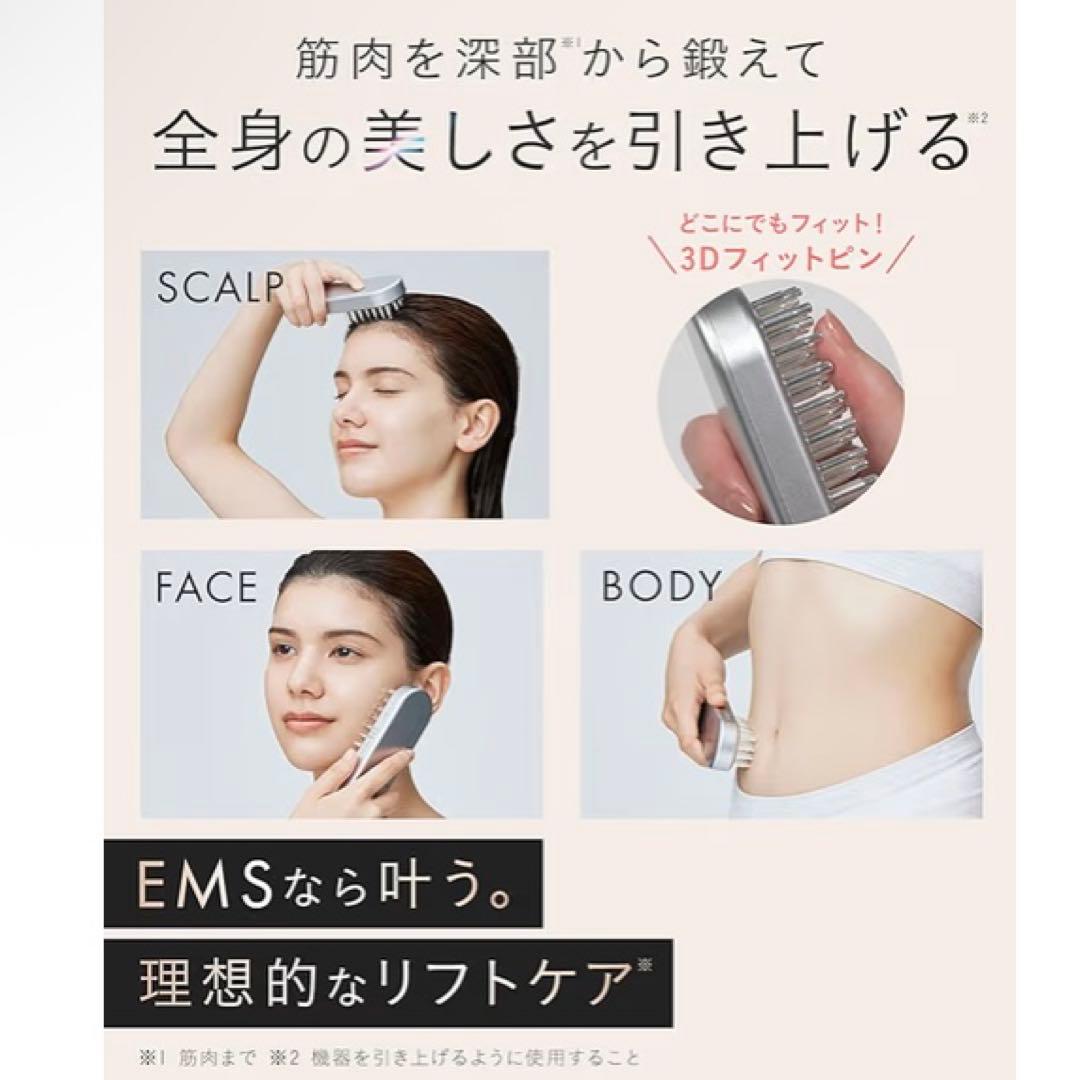 SALONIA EMS 美顔器　サロニア　リフトブラシ　リフトアップ　頭皮ブラシ