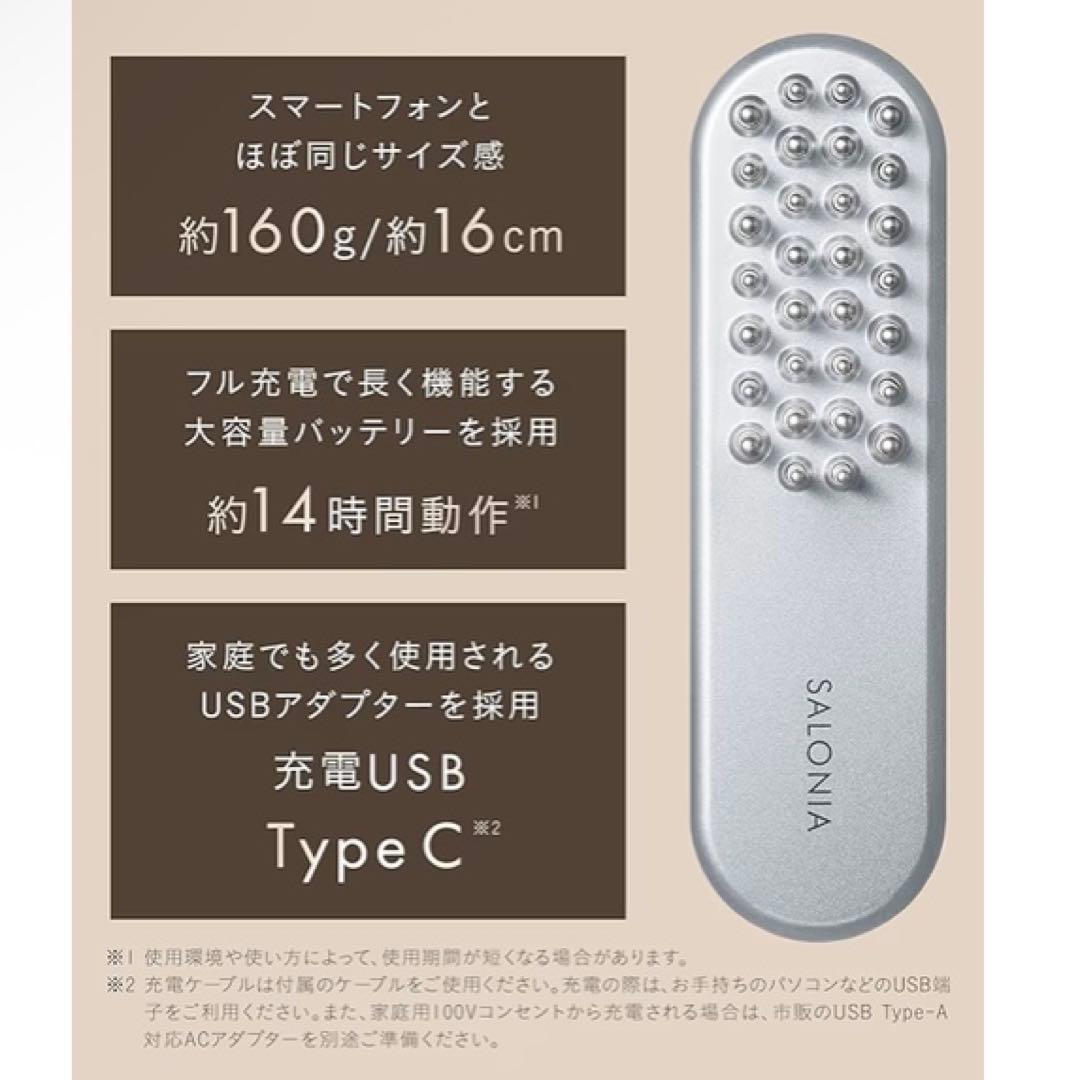 SALONIA EMS 美顔器　サロニア　リフトブラシ　リフトアップ　頭皮ブラシ