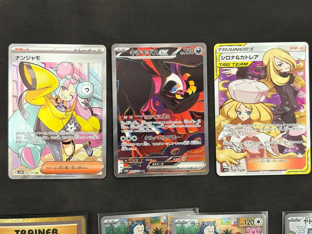 ポケモンカード　まとめ売り　sar sr等　引退品　ナンジャモ、シロナ、25th