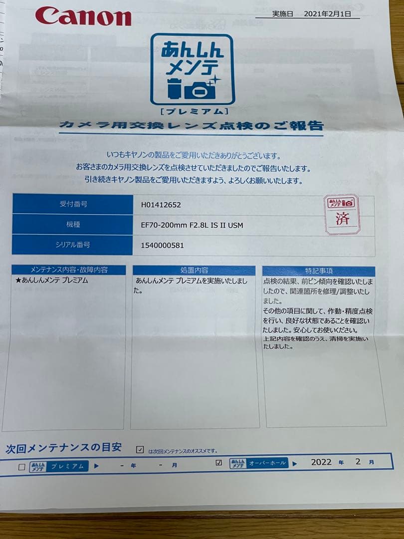 EF70-200mm F2.8L IS II USM ズームレンズ Canon