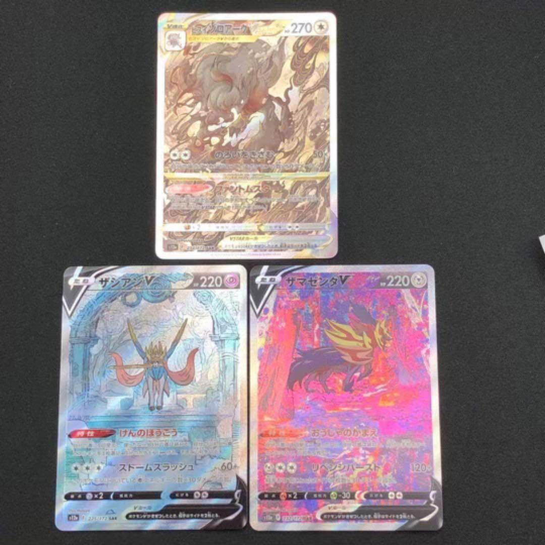 【 ポケモン SAR 全２５種２５枚セット❗️ VSTAR ユニバース 】s12a