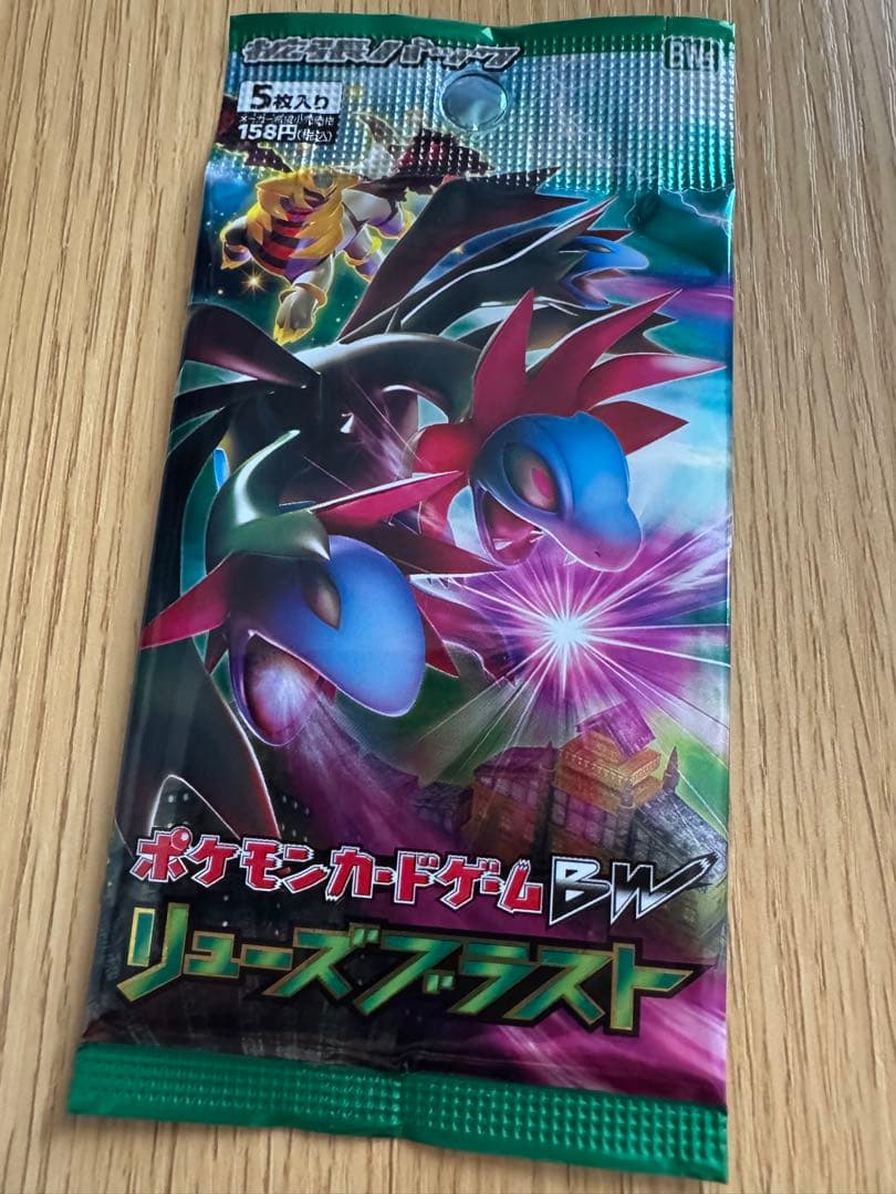 ポケカ　未開封パック4種　まとめ売り