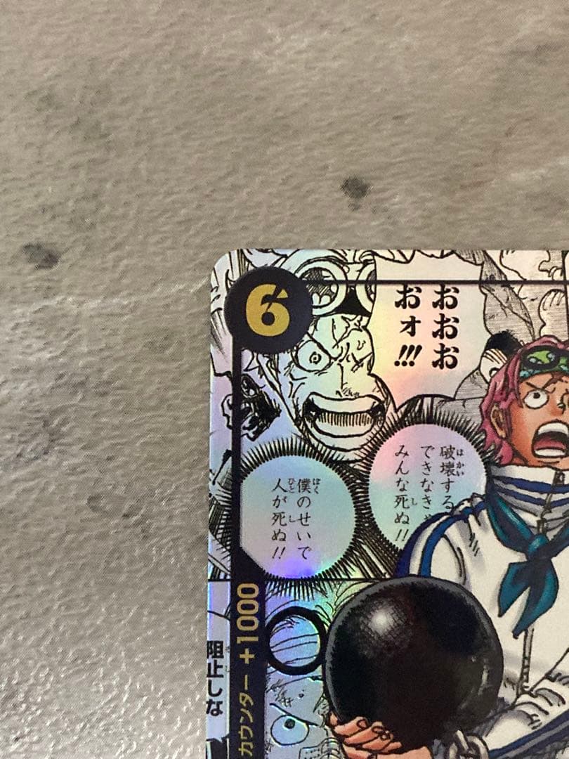 ONE PIECE カードゲーム コビー コミックパラレル