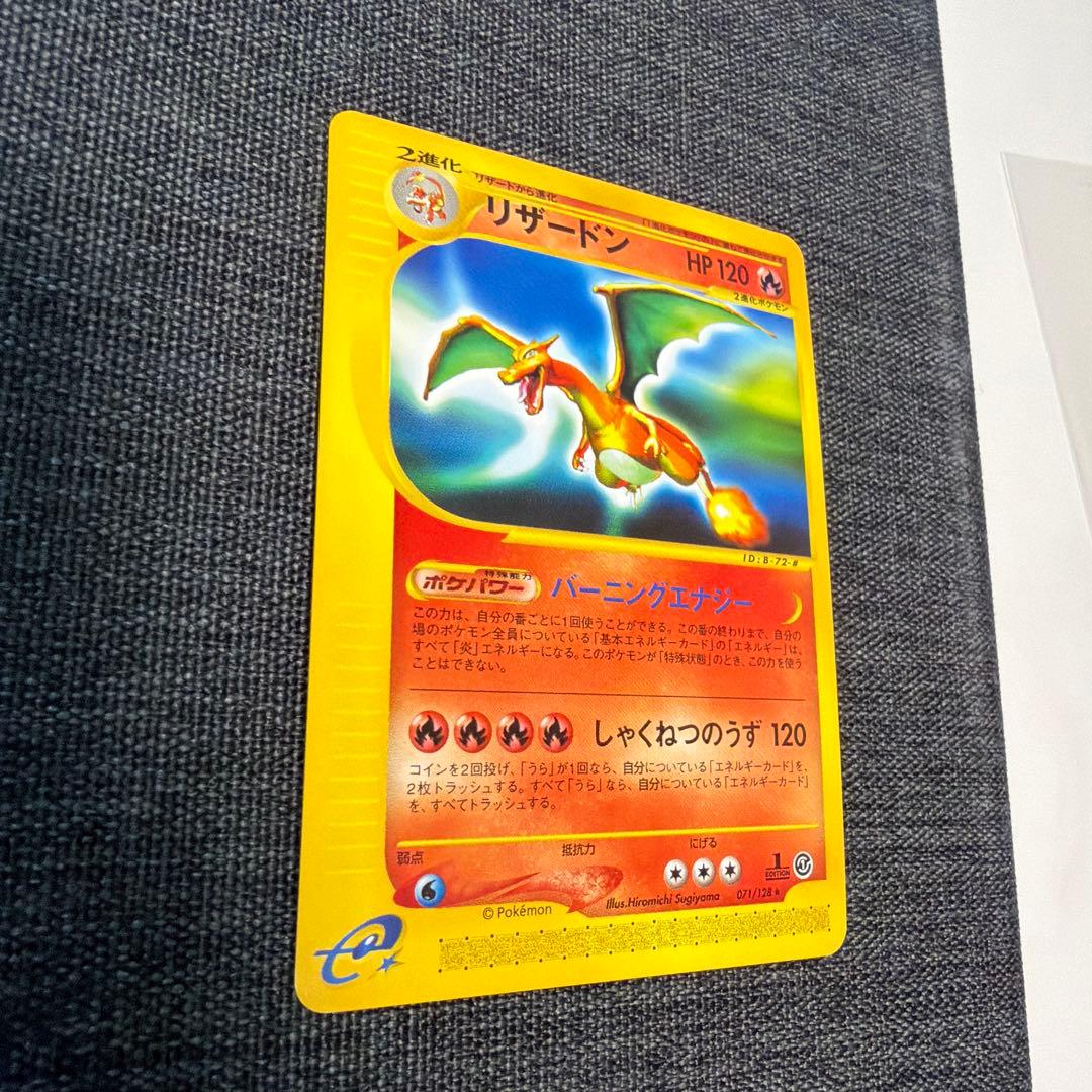 リザードン ★ 第1弾基本拡張パック 071/128