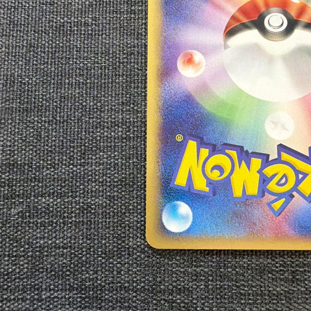 リザードン ★ 第1弾基本拡張パック 071/128