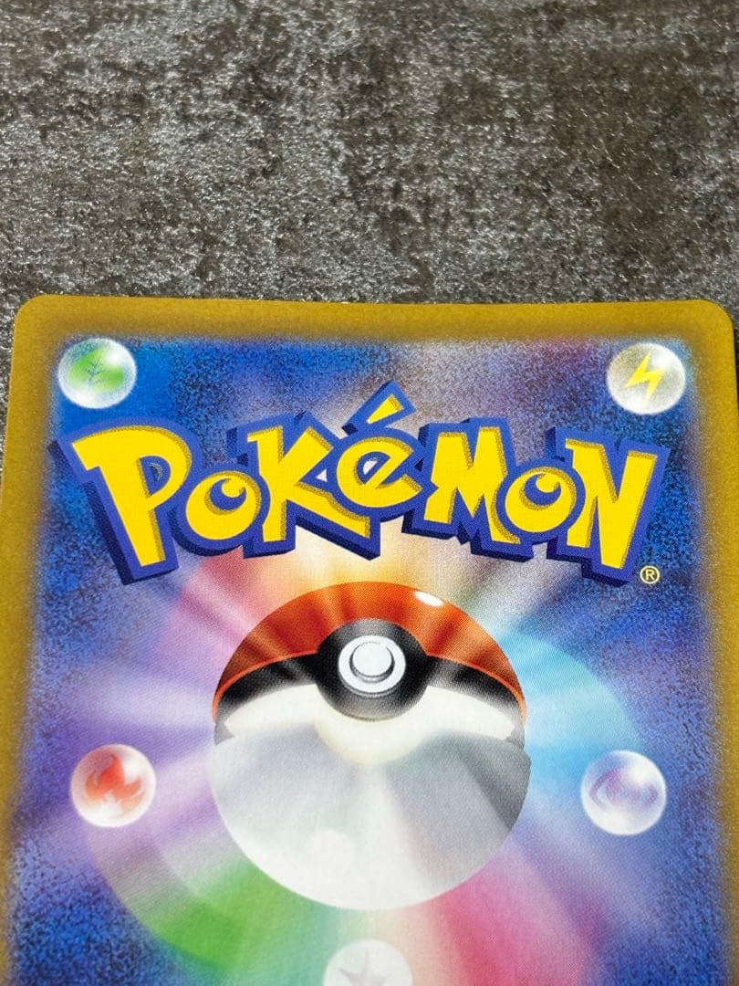 ポケモンカード VSTARユニバース ピカチュウ ar