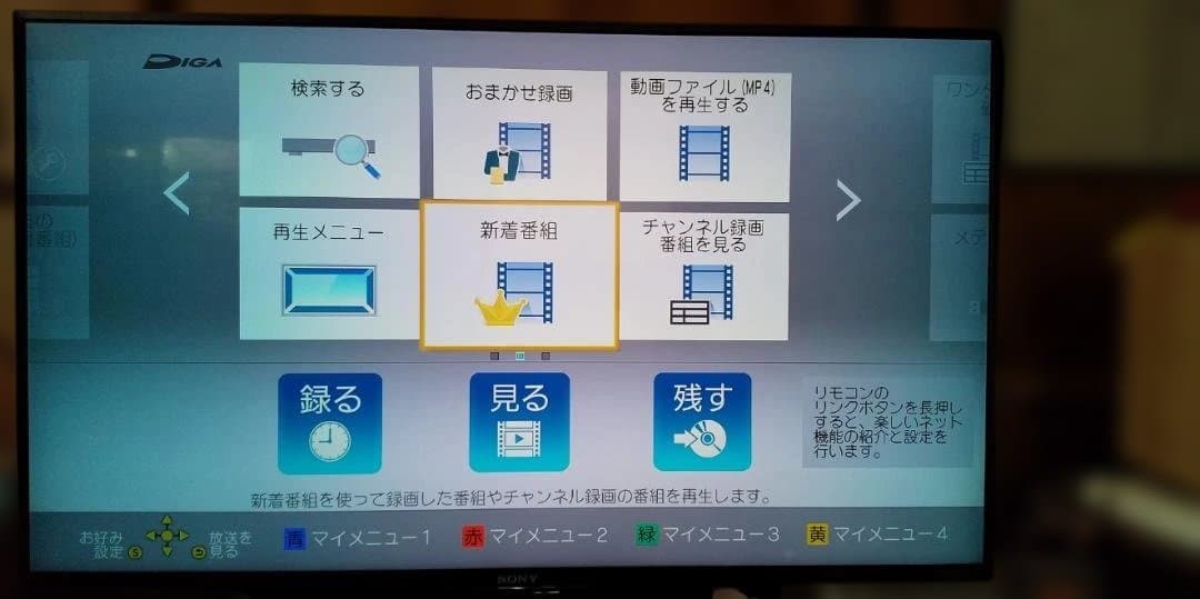 中古DMR-BRX2000 2TB Panasonic 全自動録画 DIGA ⑥