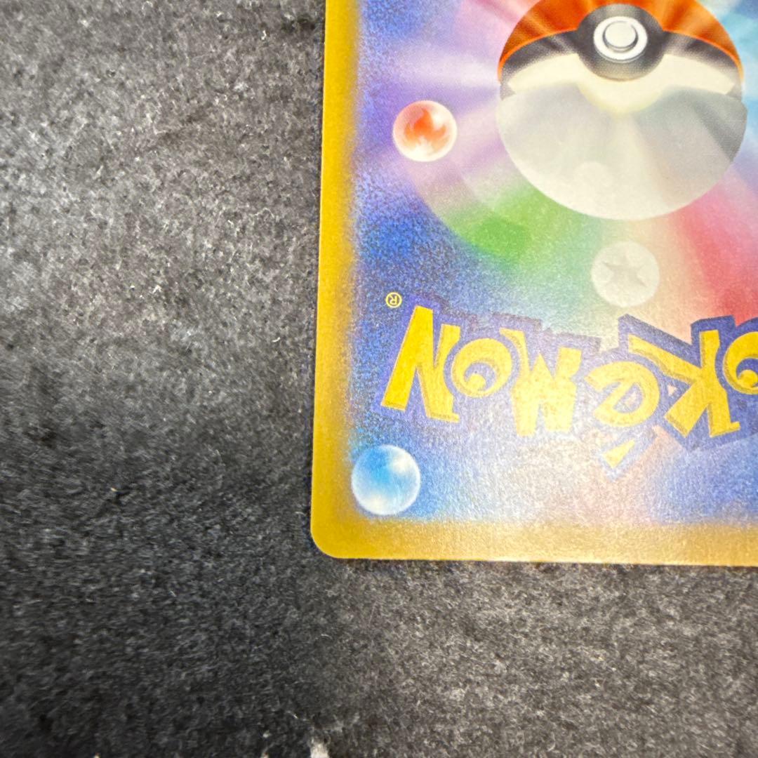 早い者勝ち！　ポケモンカード　メガカイリューex sar megaドリームex