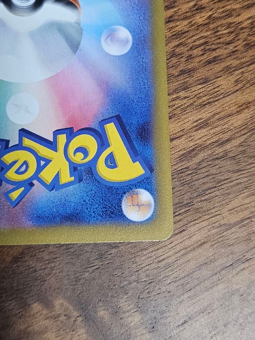 メイのはげまし SAR　sar　ポケカ